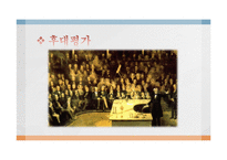 마이클 패러데이(Michael Faraday)와 회로이론-9