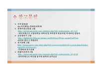마이클 패러데이(Michael Faraday)와 회로이론-10