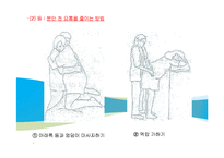 [모성간호] 산모 피부자극과 맛사지법-6