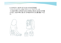 [모성간호] 산모 피부자극과 맛사지법-9