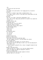 유아 음악교육-악기 연주하기 교수방법-5