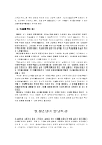 [부모교육] 학령기와 청소년기 특징과 부모역할-8