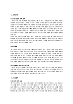 [부모교육] 학령기와 청소년기 특징과 부모역할-9