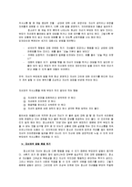 [부모교육] 학령기와 청소년기 특징과 부모역할-13
