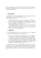 [부모교육] 학령기와 청소년기 특징과 부모역할-14