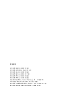 [부모교육] 학령기와 청소년기 특징과 부모역할-15
