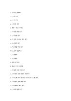[부모교육] 학령기와 청소년기 특징과 부모역할-16