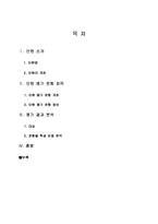 초등 수학 단원 평가 문항제작-분수의 곱셈-2