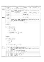 초등 수학 단원 평가 문항제작-분수의 곱셈-8