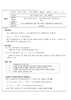초등 수학 단원 평가 문항제작-분수의 곱셈-9
