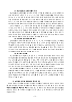 초등 수학 단원 평가 문항제작-분수의 곱셈-13
