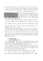 초등 수학 단원 평가 문항제작-분수의 곱셈-15