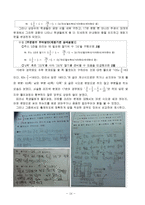 초등 수학 단원 평가 문항제작-분수의 곱셈-16