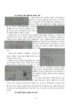 초등 수학 단원 평가 문항제작-분수의 곱셈-17