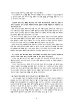 구성주의 이론과 수업-6