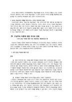 구성주의 이론과 수업-8