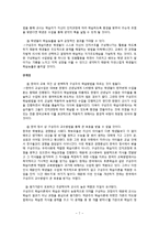 구성주의 이론과 수업-9