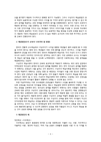 구성주의 이론과 수업-10