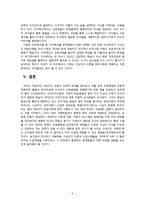 구성주의 이론과 수업-11