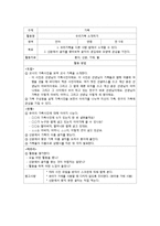 만 5세 아동 가정의 가족관계 향상 프로그램 계획안-2