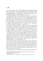 놀이 학습 효과 분석-3