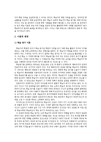 놀이 학습 효과 분석-4