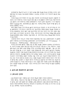 놀이 학습 효과 분석-6