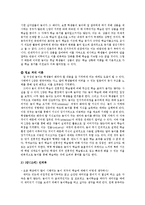 놀이 학습 효과 분석-8