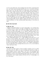놀이 학습 효과 분석-9