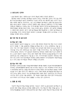 놀이 학습 효과 분석-10