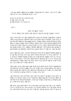 생활지도와 상담-사회성 지도-7
