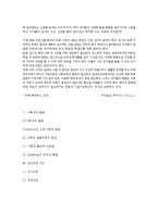 생활지도와 상담-사회성 지도-8