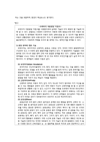 [유아교육] 포테이지 프로그램-7