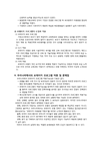 [유아교육] 포테이지 프로그램-16