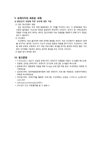 [유아교육] 포테이지 프로그램-17