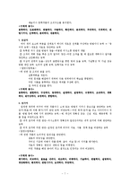 교육목표의 분류와 진술-9