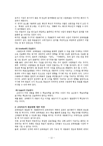 교육목표의 분류와 진술-15