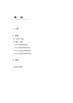 켈러의 학습동기 설계이론-2