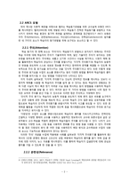 켈러의 학습동기 설계이론-4
