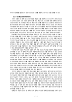켈러의 학습동기 설계이론-7