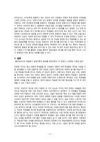 켈러의 학습동기 설계이론-8