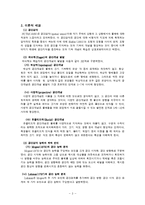 초등수학 교육방법-쌓기나무-4
