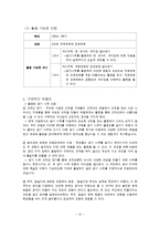 초등수학 교육방법-쌓기나무-14