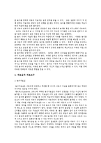 놀이치료의 실제-5