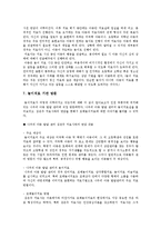 놀이치료의 실제-9