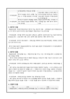 제3장 교육평가의 모형-9