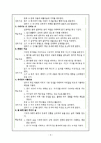 중학교 2학년 비상 국어교재 연구 및 지도법-5