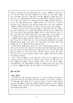 중학교 2학년 비상 국어교재 연구 및 지도법-10