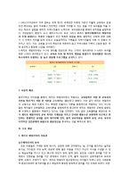 유아교육과 레지오 에밀리아 접근법-4