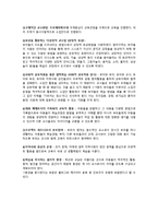 유아교육과 레지오 에밀리아 접근법-7